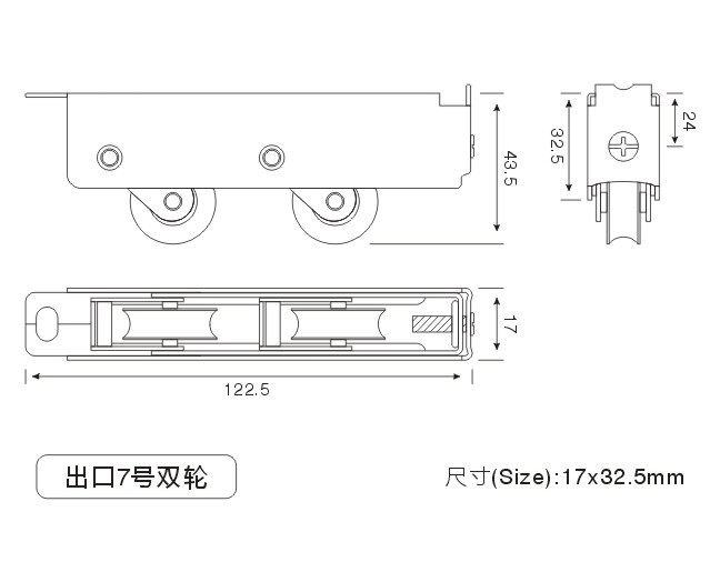 出口7号双轮2.jpg