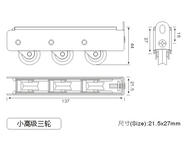 小高级三轮2.jpg